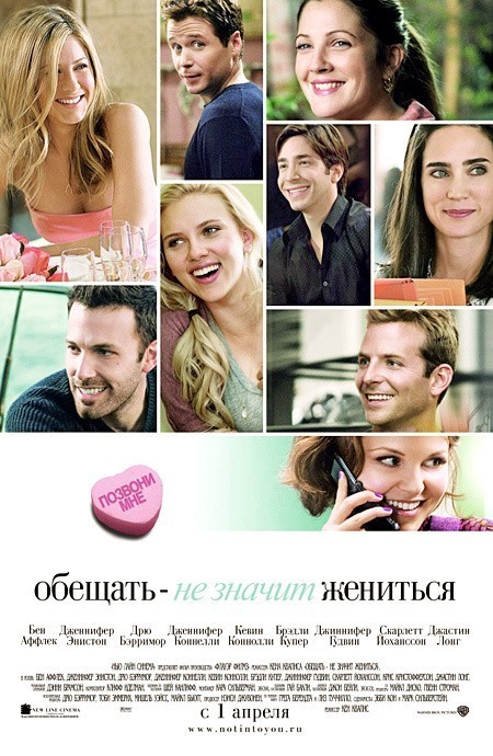 Movies He's Just Not That Into You poster