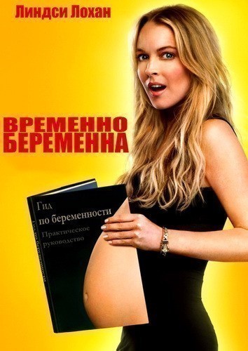 Labor Pains is similar to Mrs In-Betweeny.
