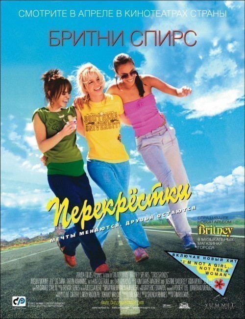 Crossroads is similar to Movie Fans.