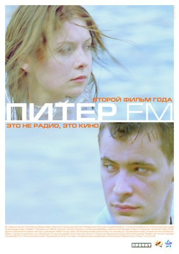 Piter FM is similar to The Tale of Sweety Barrett.