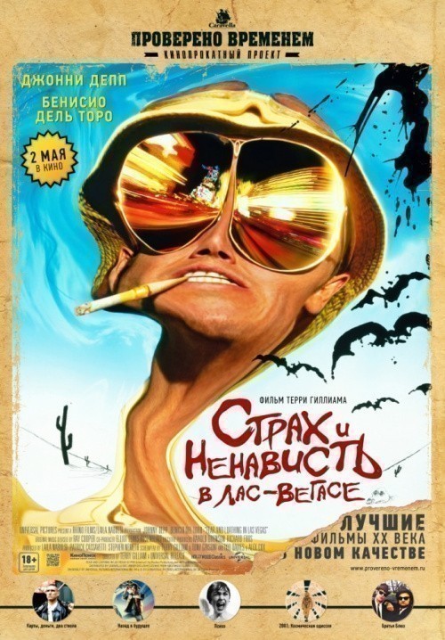Fear and Loathing in Las Vegas is similar to 365 Nights in Hollywood.