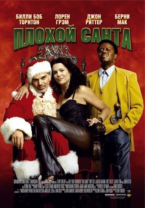 Bad Santa is similar to The Mission.