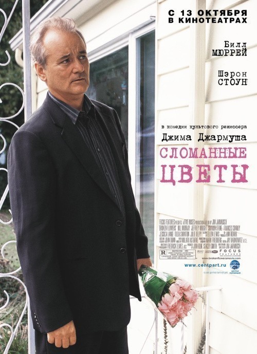 Broken Flowers is similar to The Gods Must Be Crazy.