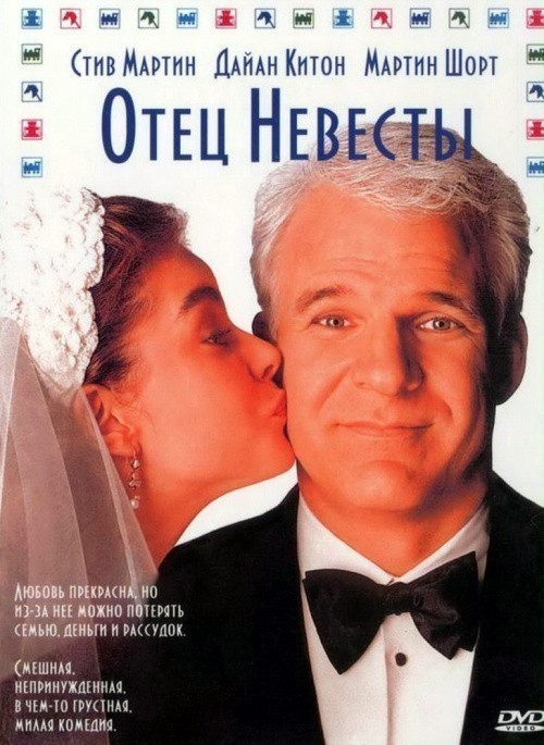 Father of the Bride is similar to Freckles.