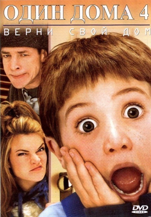 Home Alone 4 is similar to Counting Days.