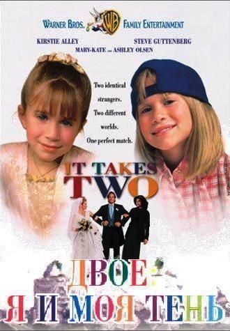 It Takes Two is similar to Filous et compagnie.