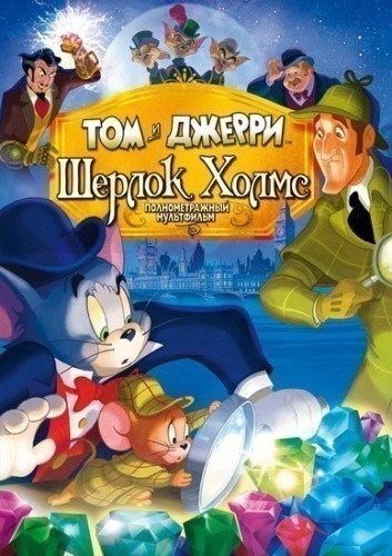 Tom & Jerry Meet Sherlock Holmes is similar to Sweet November.