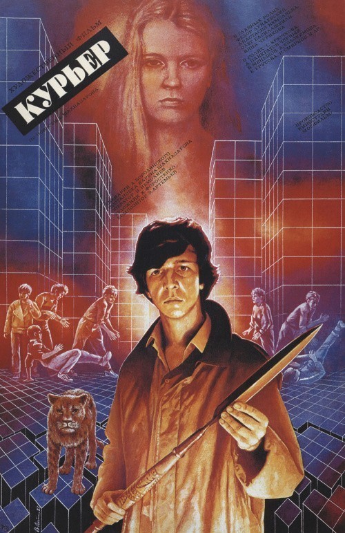 Movies Kurer poster