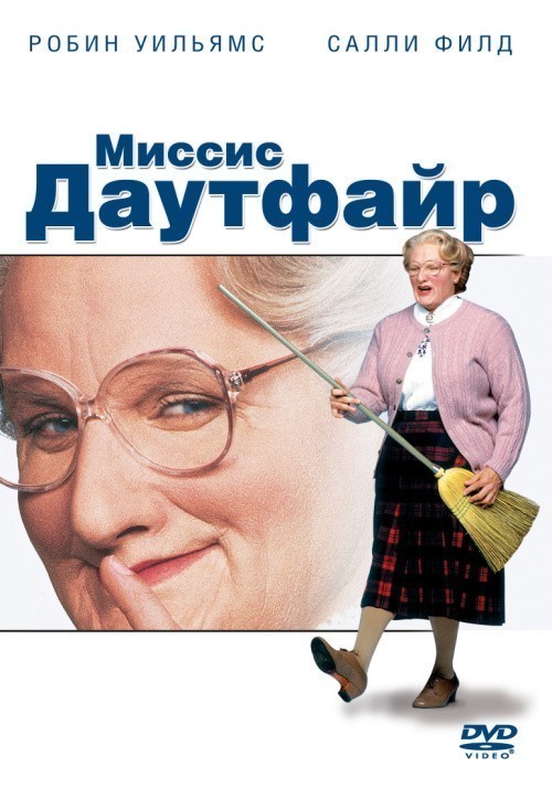 Mrs. Doubtfire is similar to The Knockout Parade.