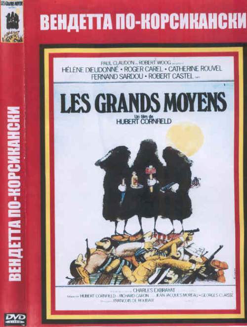 Les grands moyens is similar to America the Beautiful 2: The Thin Commandments.