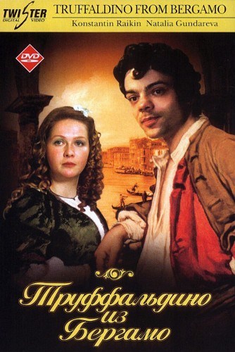 Movies Truffaldino iz Bergamo poster