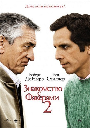 Little Fockers is similar to Moment to Moment.