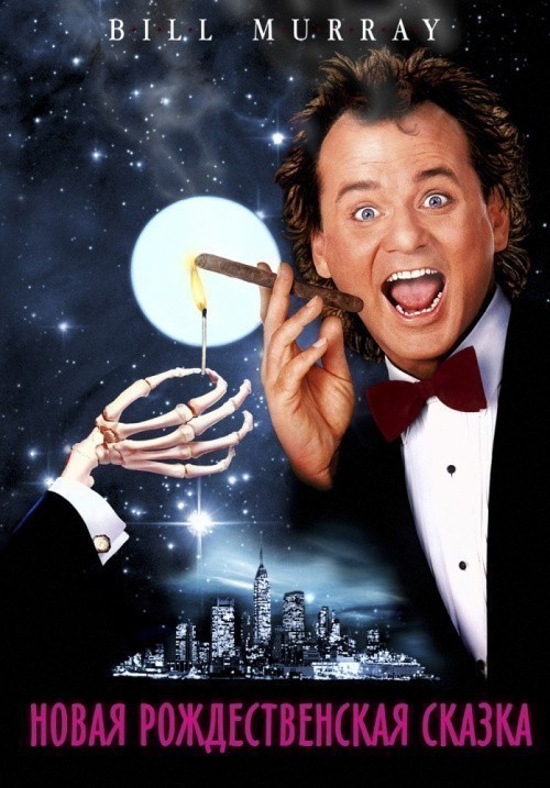 Scrooged is similar to Little Sister.