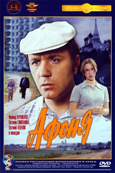 Afonya is similar to Short Films: 1975 #7.