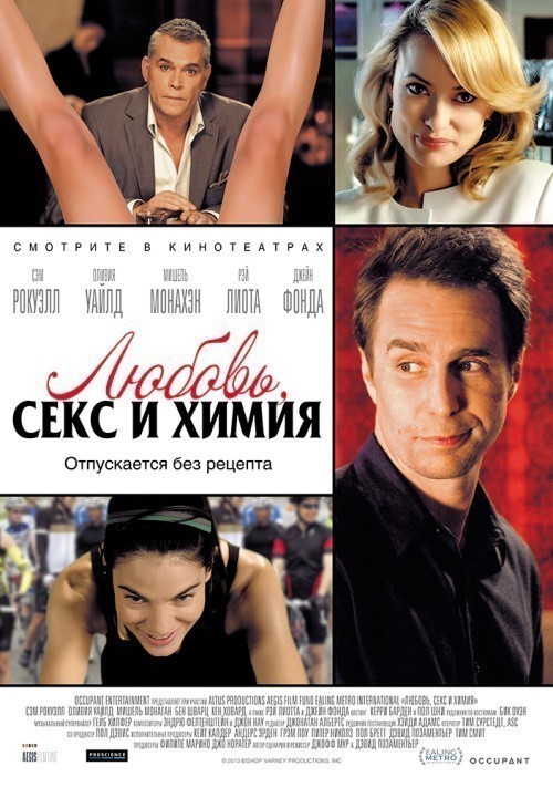 Movies Better Living Through Chemistry poster