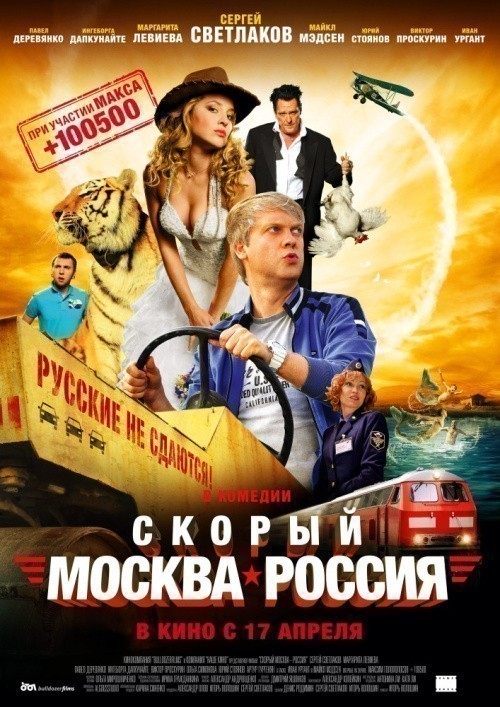 Skoryiy «Moskva-Rossiya» is similar to Traicion.