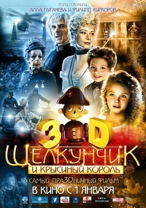 Movies The Nutcracker in 3D poster