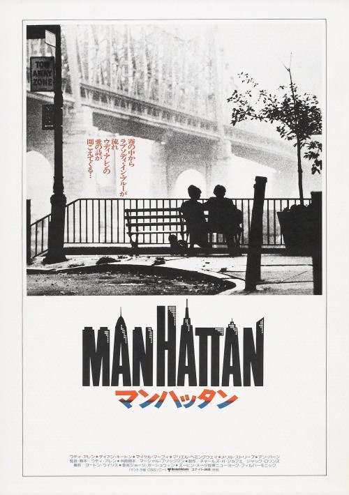Manhattan is similar to Tahkhana.