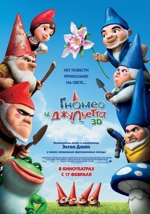 Gnomeo and Juliet is similar to The Sex Movie.