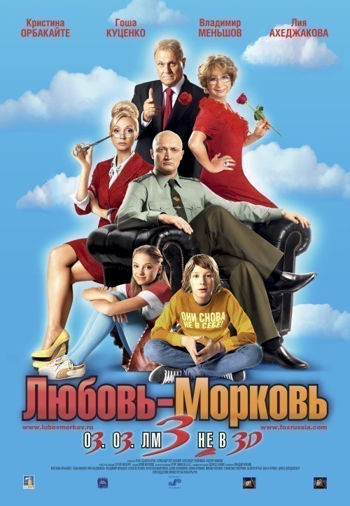 Lyubov-morkov 3 is similar to I Live for Love.