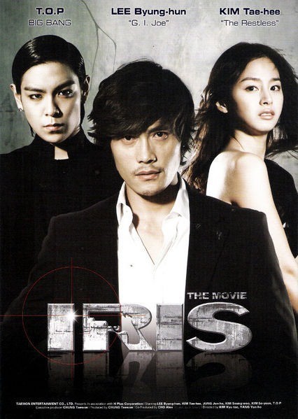 Iris: The Movie is similar to S.O.S. Ex.