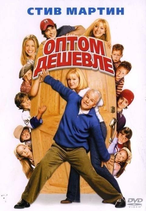 Cheaper by the Dozen is similar to The Rainbow Trail.