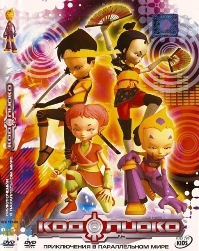 Code Lyoko is similar to By Right of Purchase.