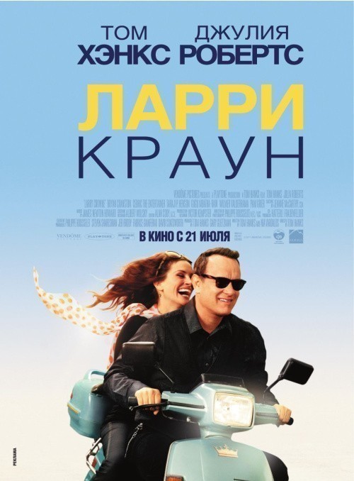 Larry Crowne is similar to The Magic Box.