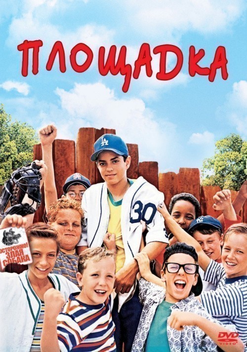 The Sandlot is similar to India: Kingdom of the Tiger.