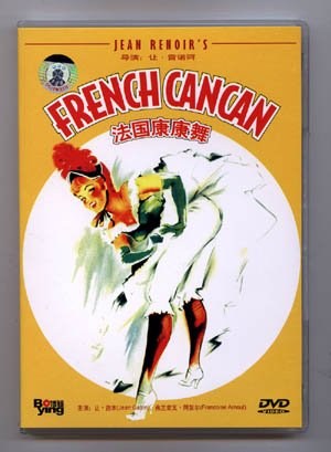 French Cancan is similar to Davandeh.