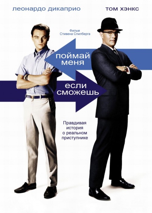 Catch Me If You Can is similar to The Gambler's Heart.