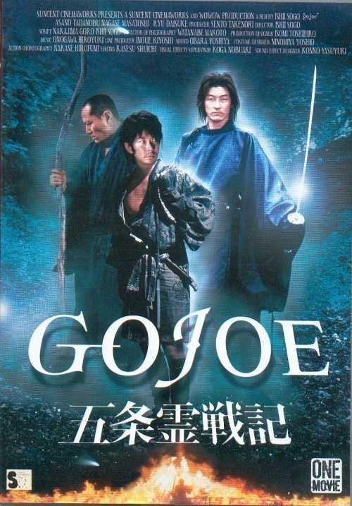 Gojo reisenki: Gojoe is similar to Cuartico azul.