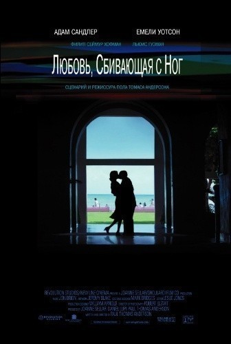 Punch-Drunk Love is similar to Teenage Exorcist.