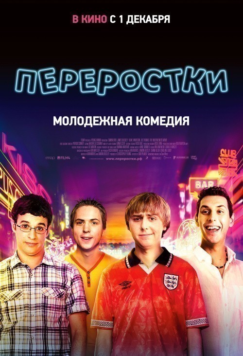 The Inbetweeners Movie is similar to That Beautiful Somewhere.