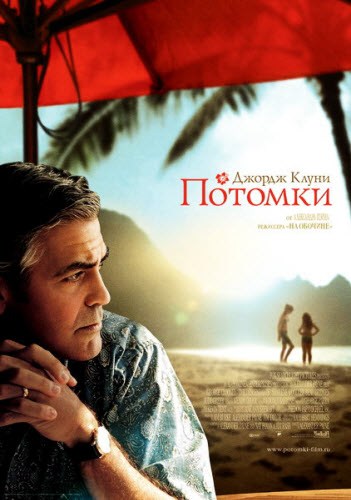 The Descendants is similar to Society Smugglers.