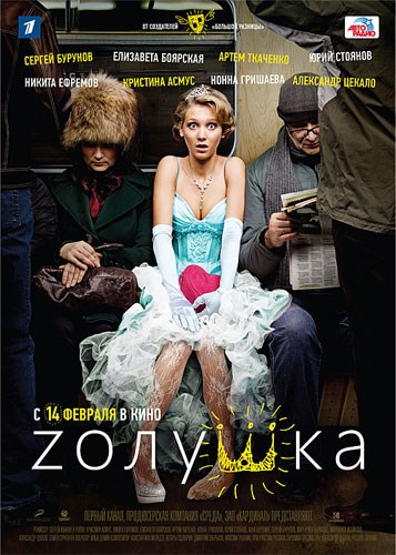 Zolushka is similar to Walk by Faith: After the HoneyMoon.