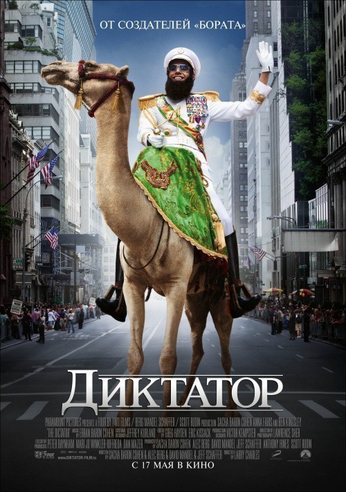 The Dictator is similar to Elephant Boy.