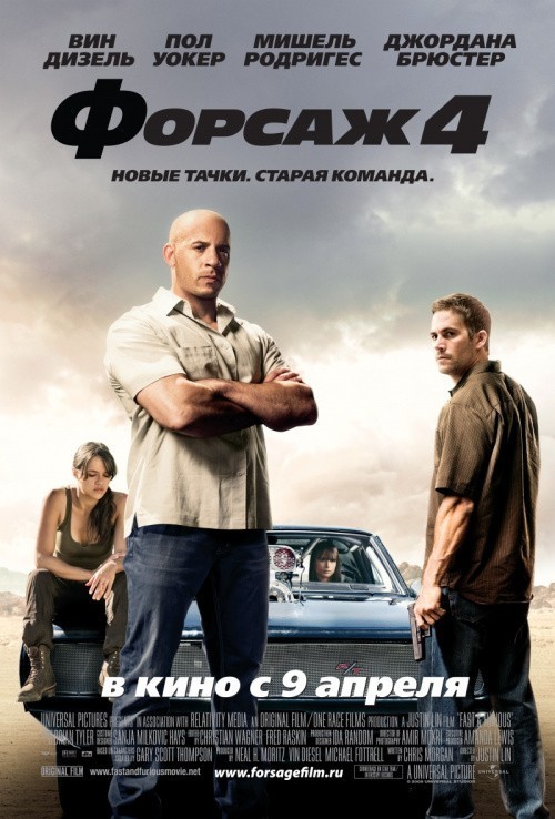 Fast & Furious is similar to Hubert et le chien.
