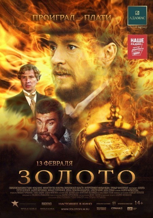 Movies Zoloto poster