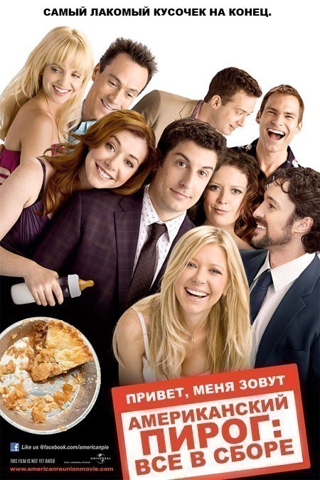 American Reunion is similar to Phobia.