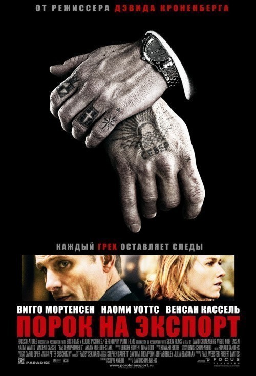Eastern Promises is similar to Across the Plains.