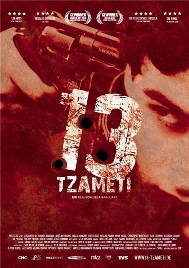 13 (Tzameti) is similar to Gam gai 2.
