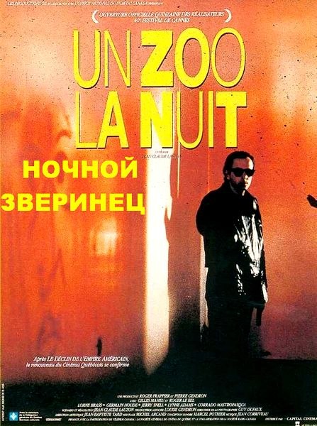 Un zoo la nuit is similar to Getting It Right.
