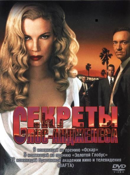 L.A. Confidential is similar to Battling Marshal.
