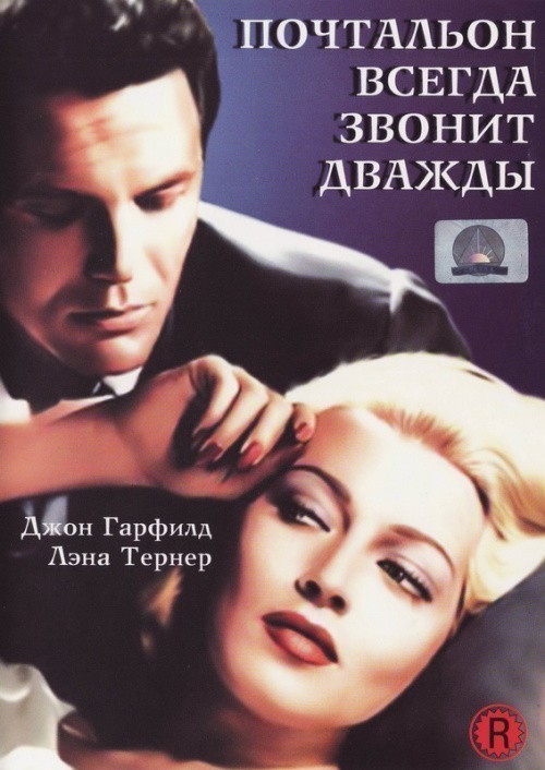 The Postman Always Rings Twice is similar to 59 Seconds.