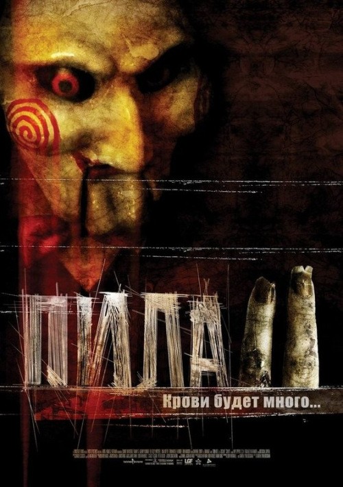 Saw II is similar to Down by the Sounding Sea.