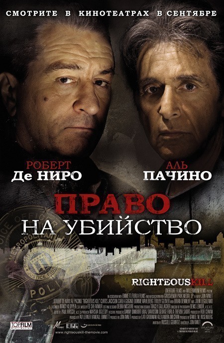 Righteous Kill is similar to The Sword of Monte Cristo.