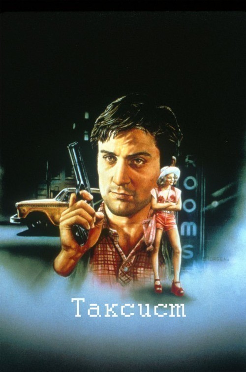 Taxi Driver is similar to His Mistake.