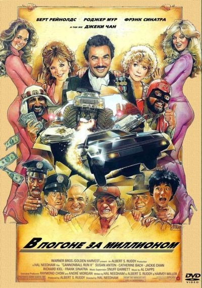 Cannonball Run II is similar to The Incredible 2-Headed Transplant.
