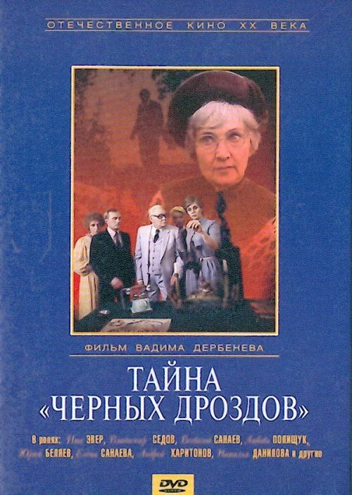 Tayna «Chernyih drozdov» is similar to The Survivalist.